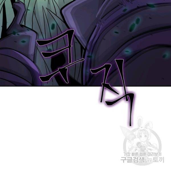 링 오브 가디언 117화 66
