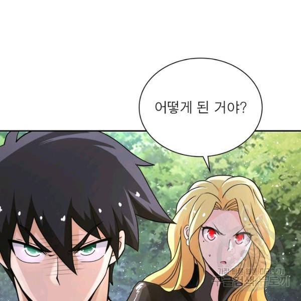 링 오브 가디언 117화 67