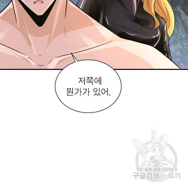 링 오브 가디언 117화 68