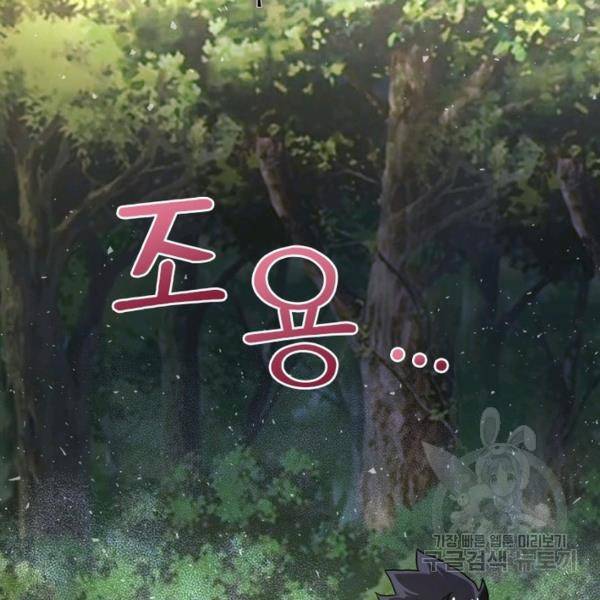 링 오브 가디언 117화 70