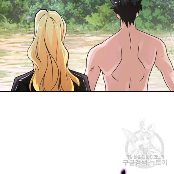 링 오브 가디언 117화 71