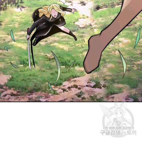 링 오브 가디언 117화 75