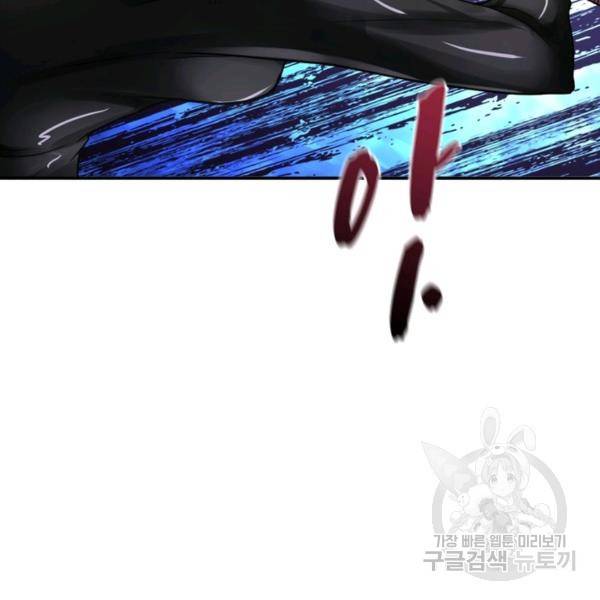 링 오브 가디언 117화 77