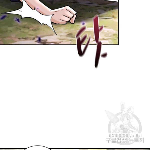 링 오브 가디언 117화 81