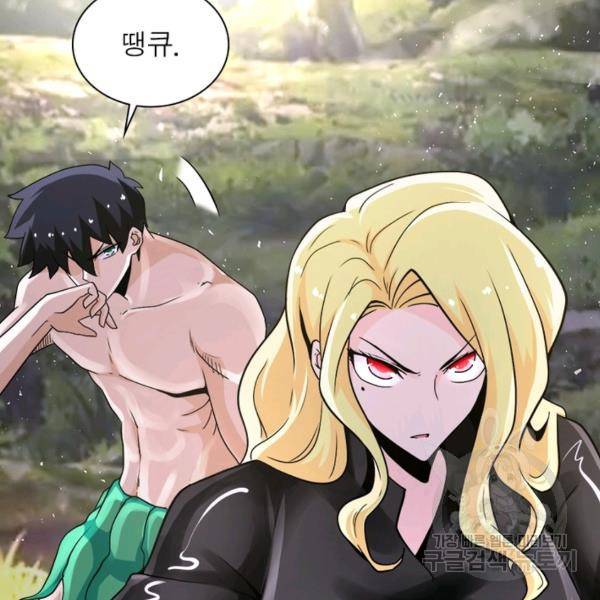 링 오브 가디언 117화 82