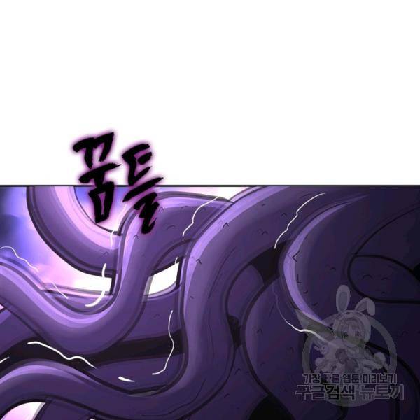 링 오브 가디언 117화 85