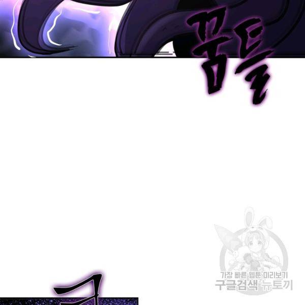 링 오브 가디언 117화 86