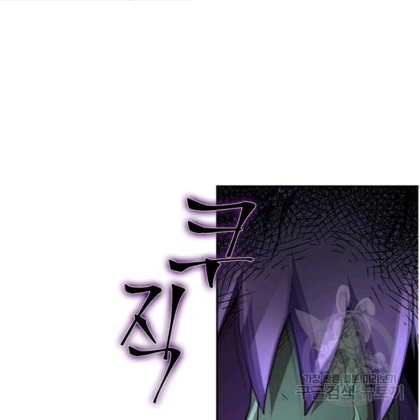 링 오브 가디언 117화 88
