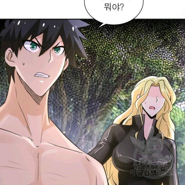 링 오브 가디언 117화 90