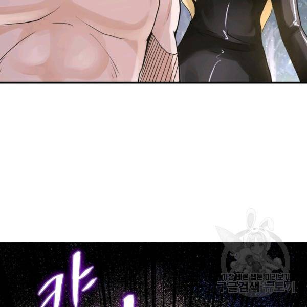 링 오브 가디언 117화 91