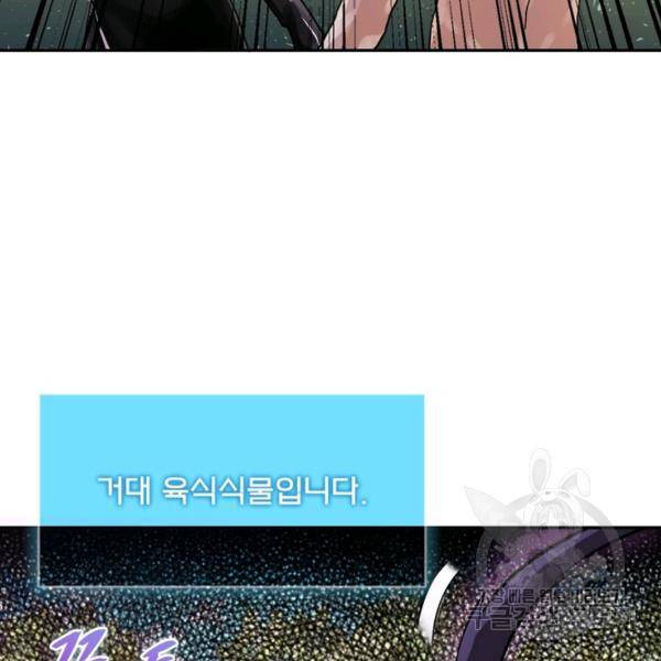 링 오브 가디언 117화 95