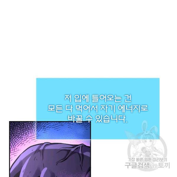 링 오브 가디언 117화 100