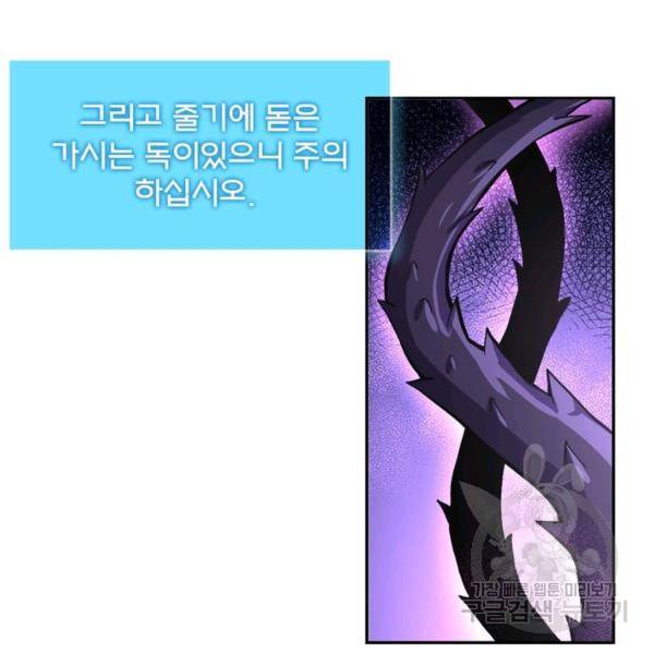 링 오브 가디언 117화 102