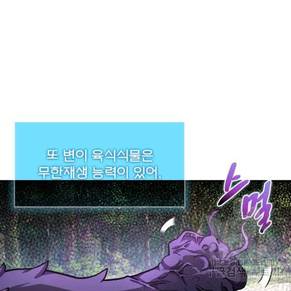링 오브 가디언 117화 103