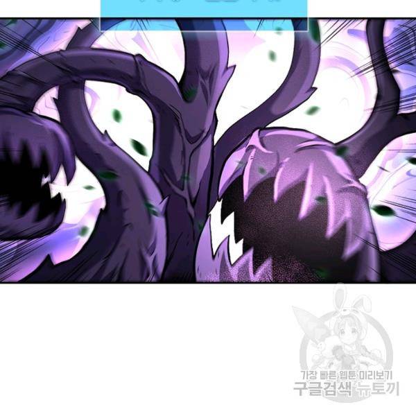 링 오브 가디언 117화 105