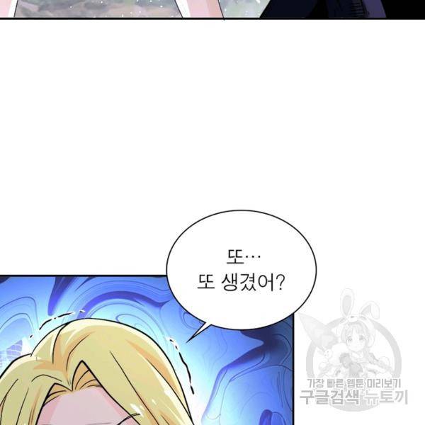 링 오브 가디언 117화 108