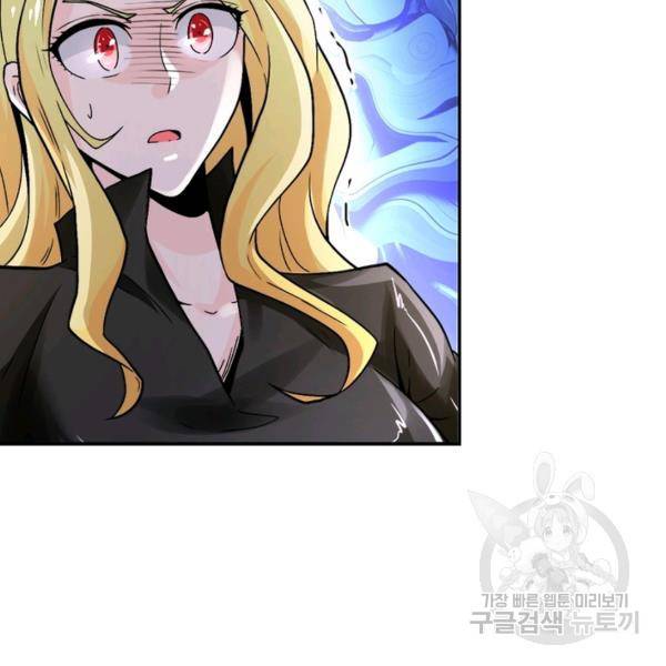 링 오브 가디언 117화 109