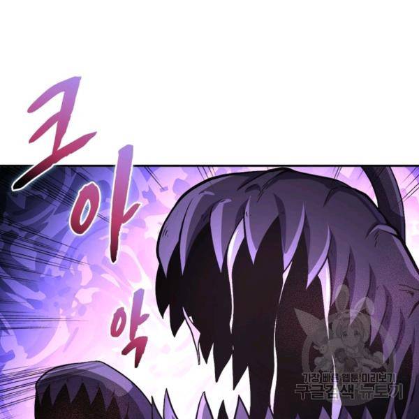 링 오브 가디언 117화 110