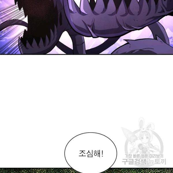 링 오브 가디언 117화 111