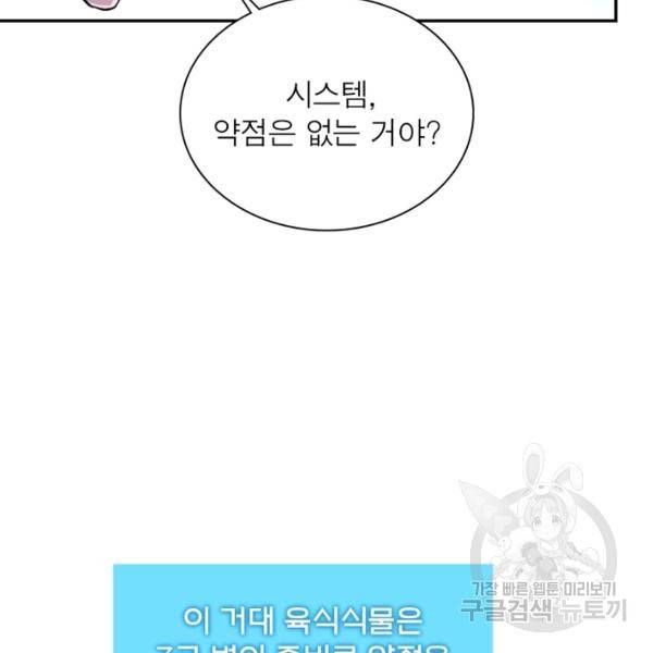 링 오브 가디언 117화 114