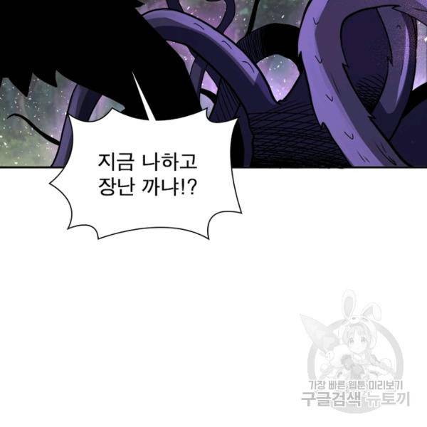 링 오브 가디언 117화 116