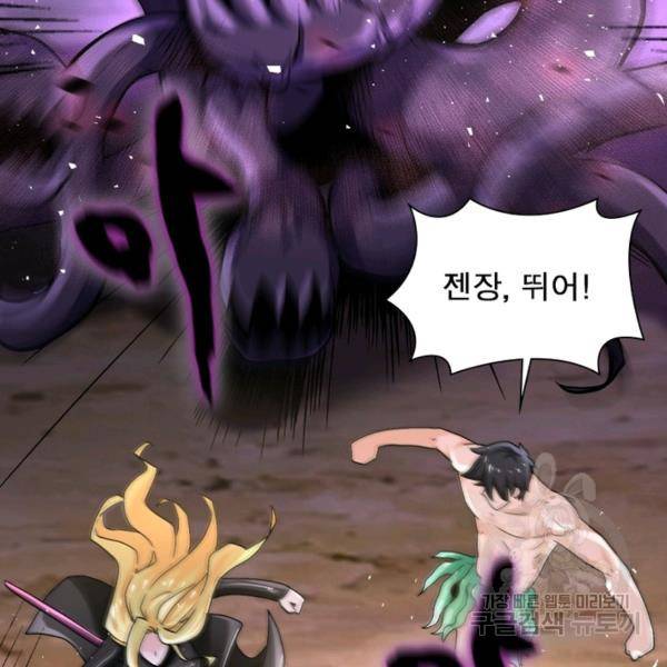 링 오브 가디언 117화 121