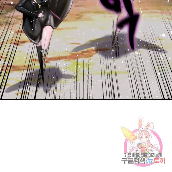 링 오브 가디언 117화 122