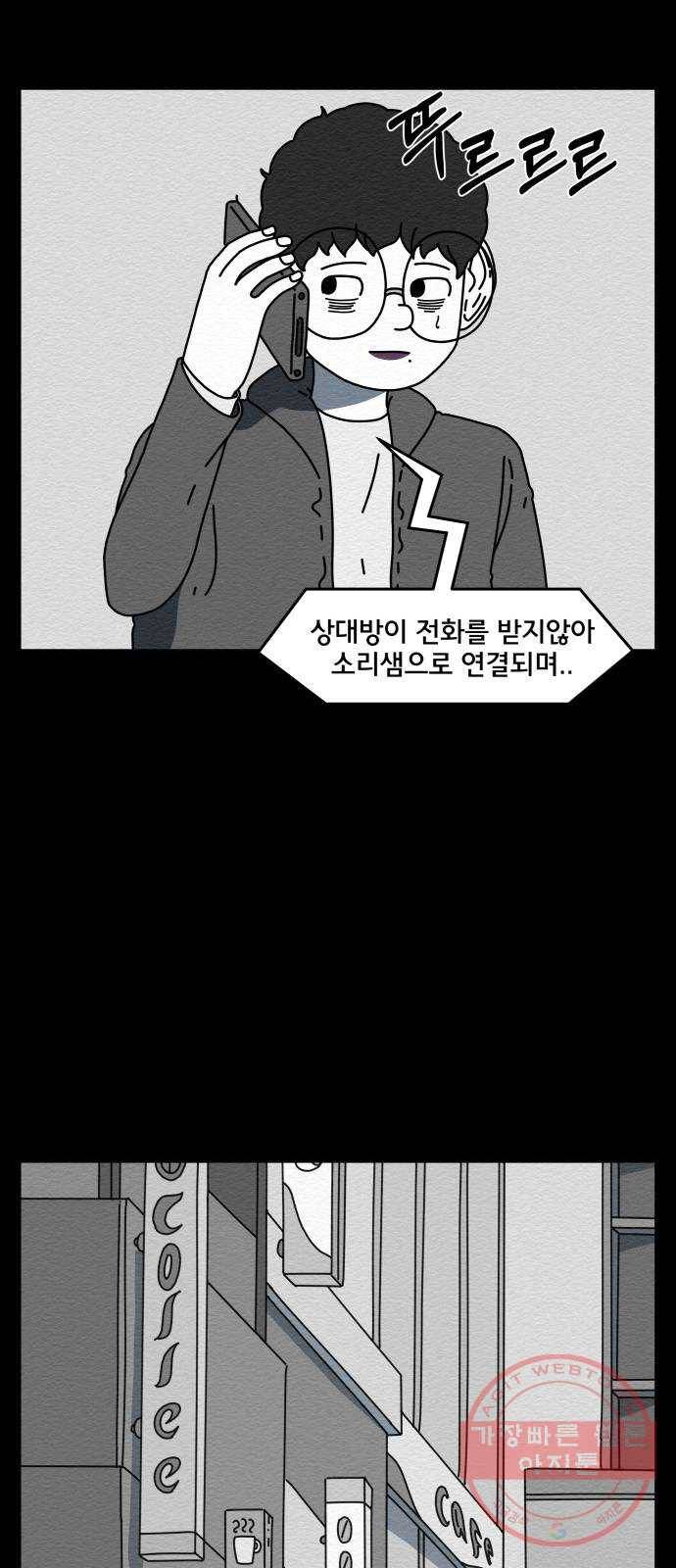 불순물 20화 7
