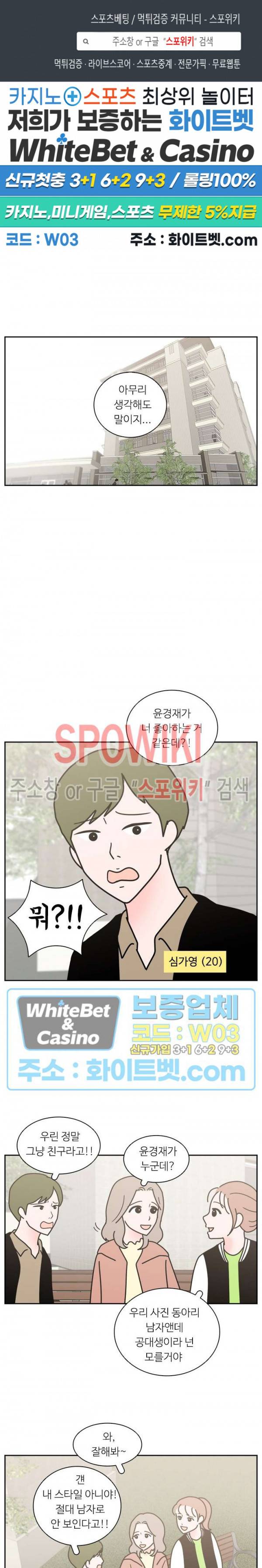 현실ㅅㅅ 42화 1