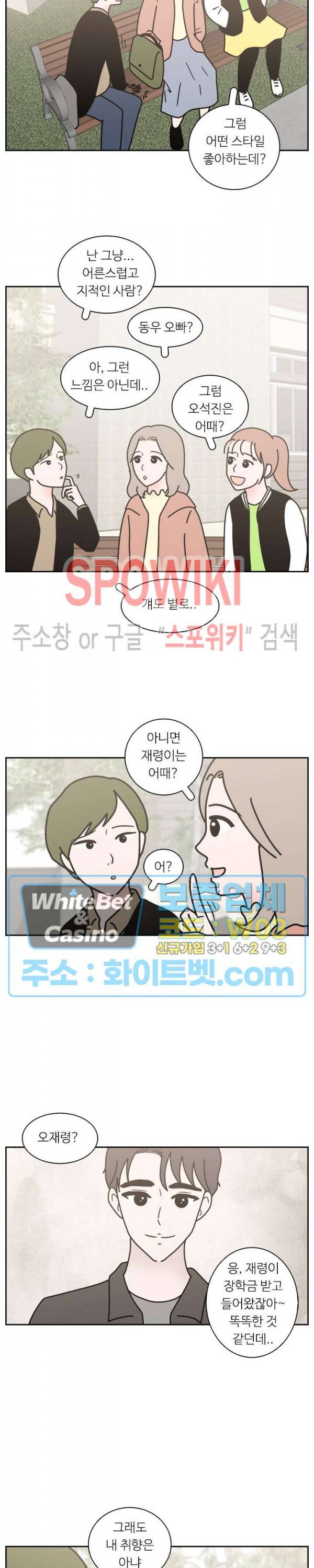 현실ㅅㅅ 42화 2