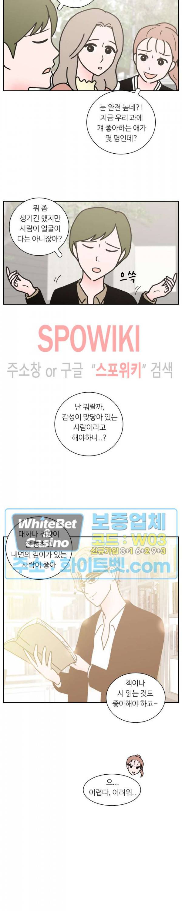 현실ㅅㅅ 42화 3