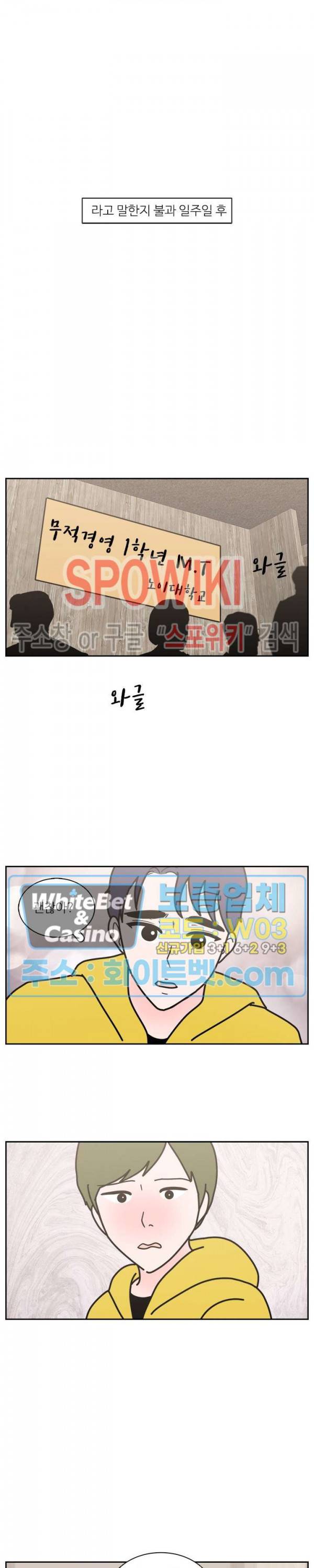 현실ㅅㅅ 42화 4