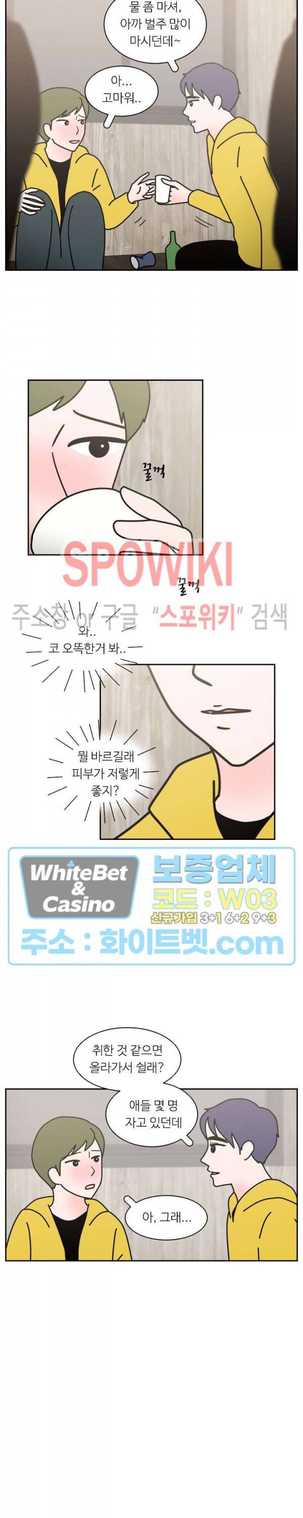 현실ㅅㅅ 42화 5