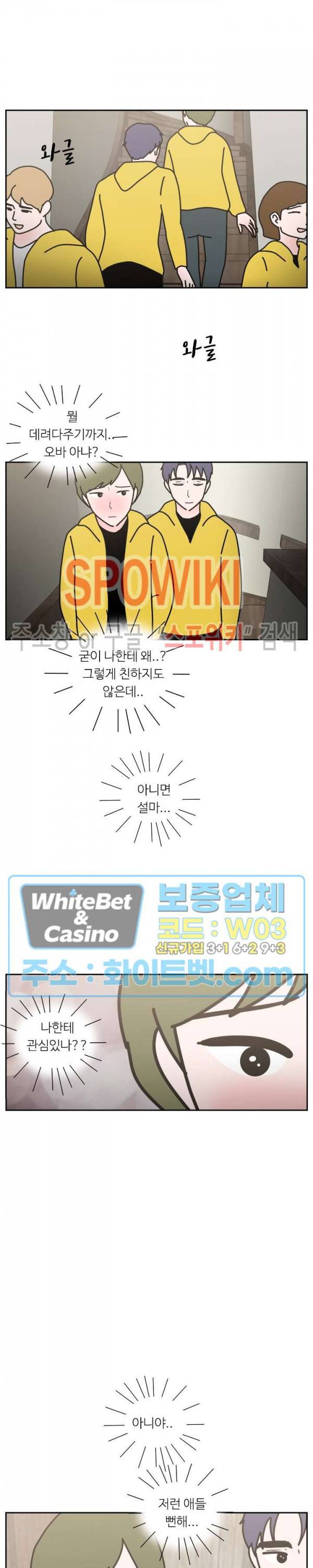 현실ㅅㅅ 42화 6