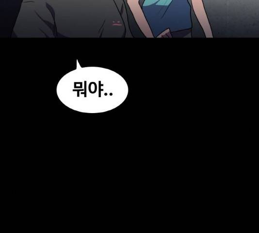 생존로그 26화 2