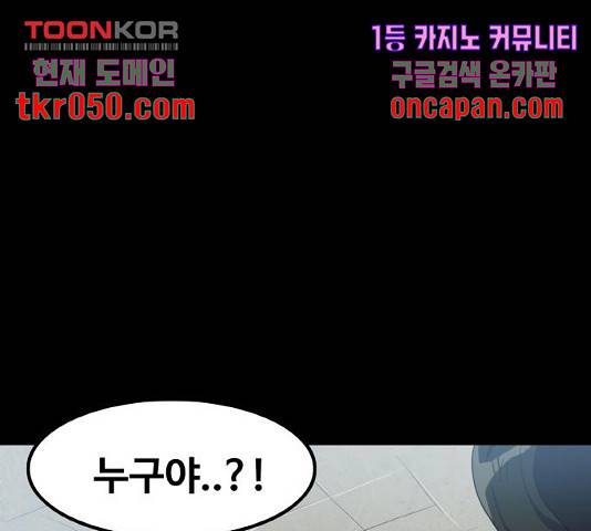 생존로그 26화 3