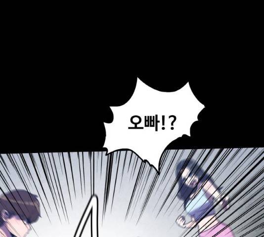 생존로그 26화 27