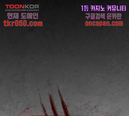 생존로그 26화 39