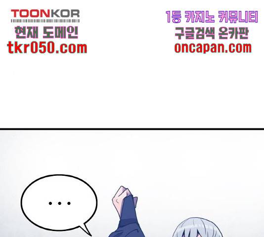 생존로그 26화 46