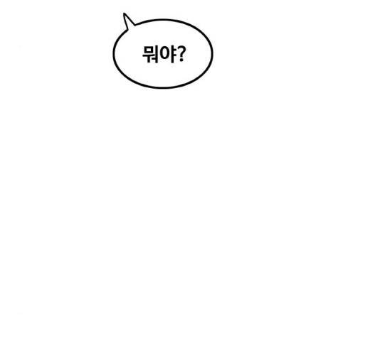 생존로그 26화 48