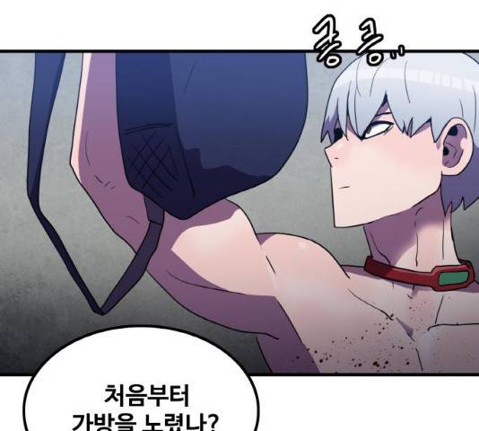 생존로그 26화 49