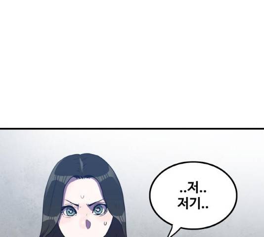 생존로그 26화 51