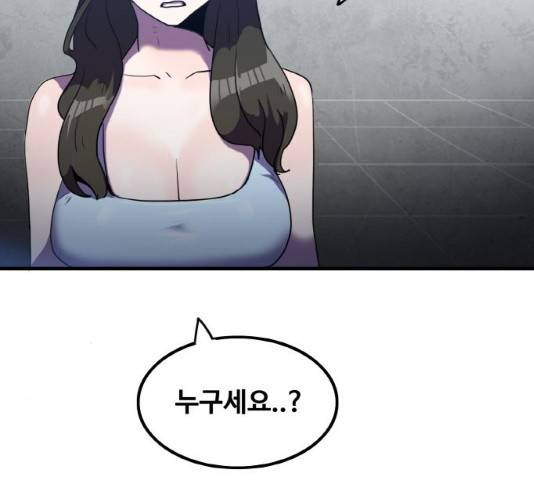 생존로그 26화 52