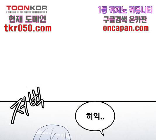 생존로그 26화 56