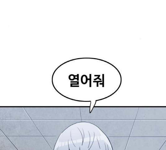 생존로그 26화 61