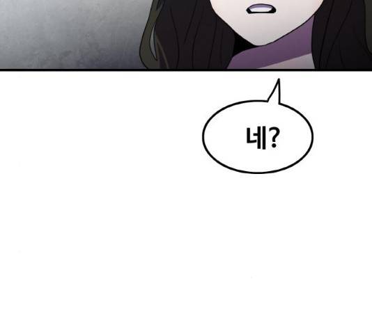 생존로그 26화 66