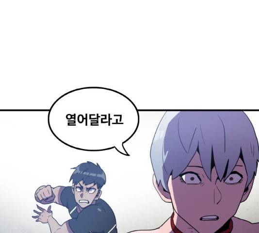 생존로그 26화 67