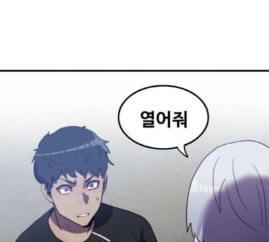 생존로그 26화 75