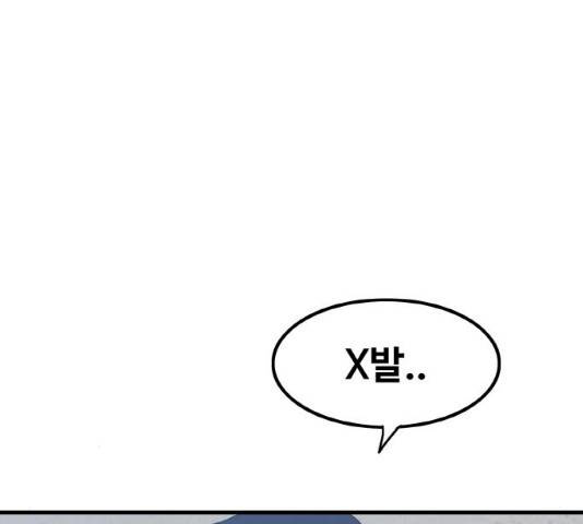 생존로그 26화 77