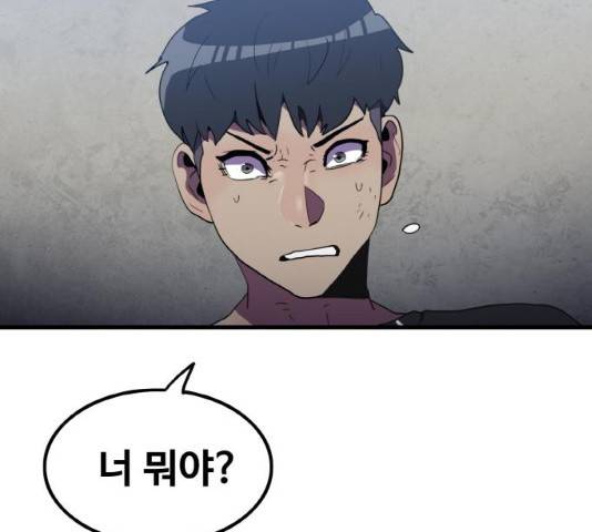 생존로그 26화 78